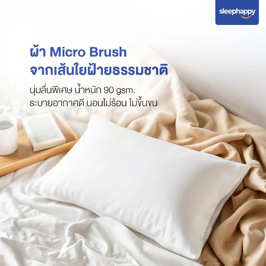 ผ้า Micro Brush จากเส้นใยฝ้ายธรรมชาติ 90 gsm นุ่มลื่น ระบายอากาศดี