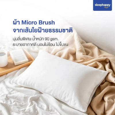 ผ้า Micro Brush จากเส้นใยฝ้ายธรรมชาติ 90 gsm นุ่มลื่น ระบายอากาศดี