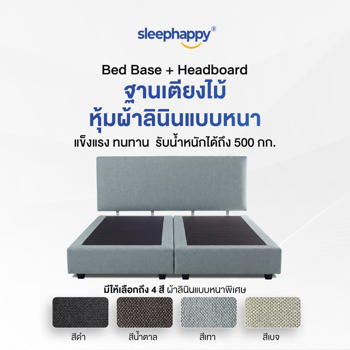 SleepHappy Bed Base and Headboard set, wooden frame wrapped in thick linen, four colour options