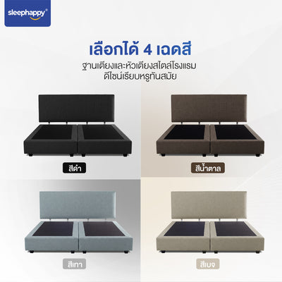 SleepHappy Bed Base and Headboard available in four colours - black, brown, gray and beige