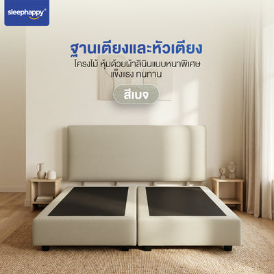 SleepHappy Bed Base and Headboard set in beige linen