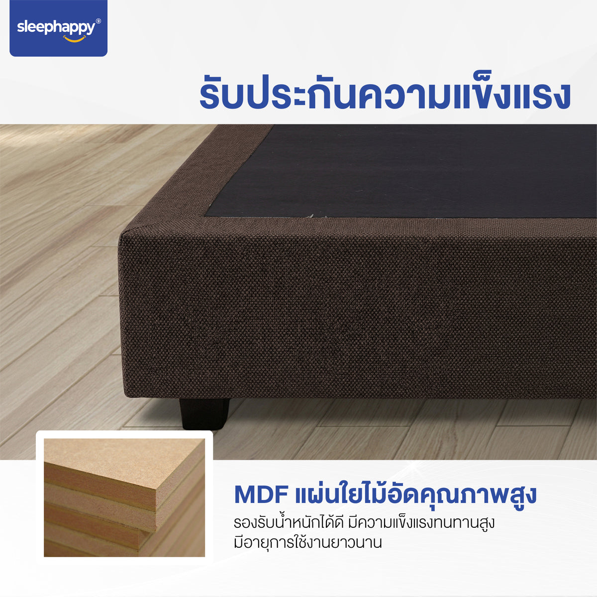 SleepHappy Bed Base strength guarantee with high-quality MDF engineered wood panel
