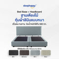 SleepHappy Bed Base + Head Board ฐานเตียงและหัวเตียงสไตล์โรงแรม โครงไม้ หุ้มด้วยผ้าลินินแบบหนาพิเศษ แข็งแรง ทนทาน