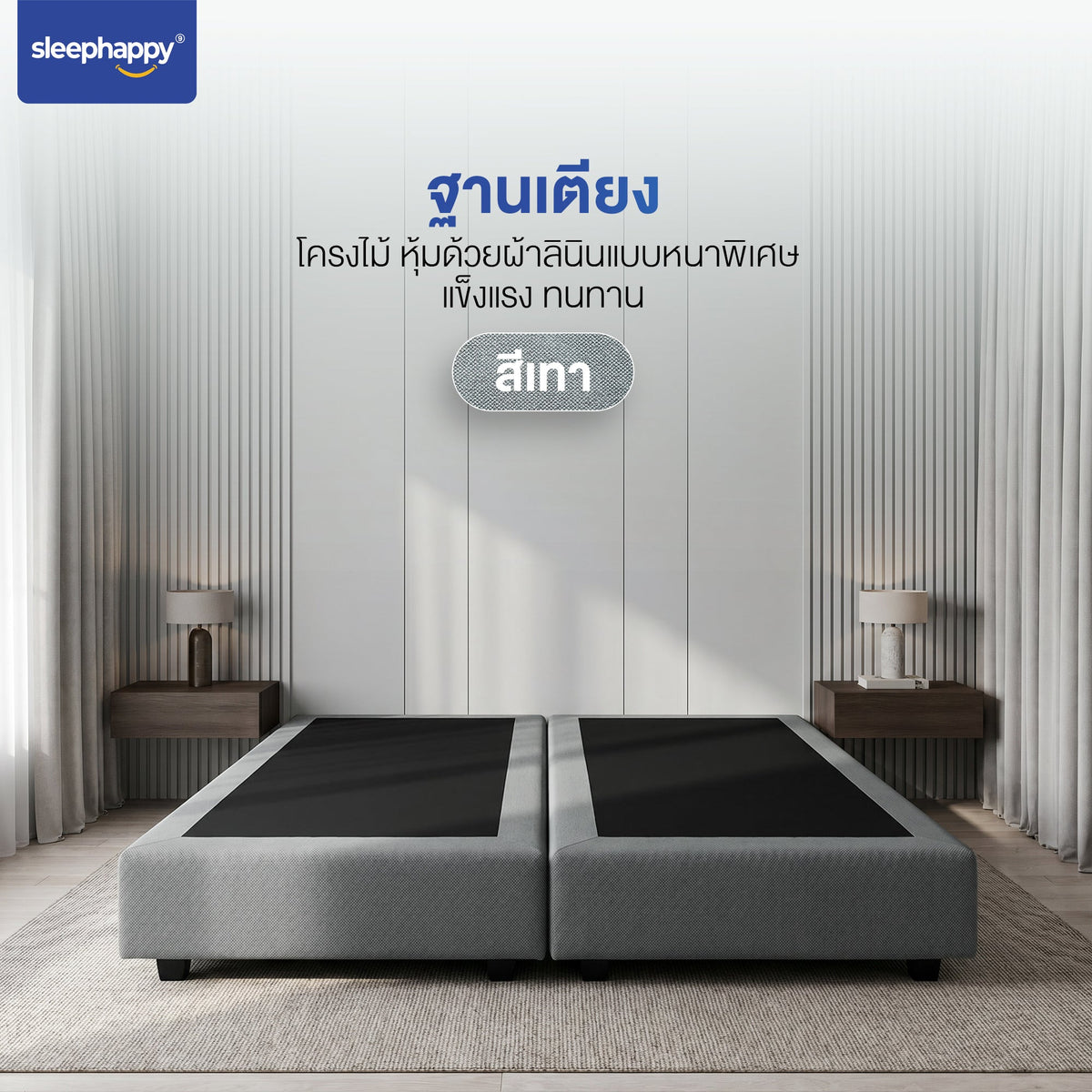 SleepHappy Bed Base in gray linen, hotel-style bedroom setting