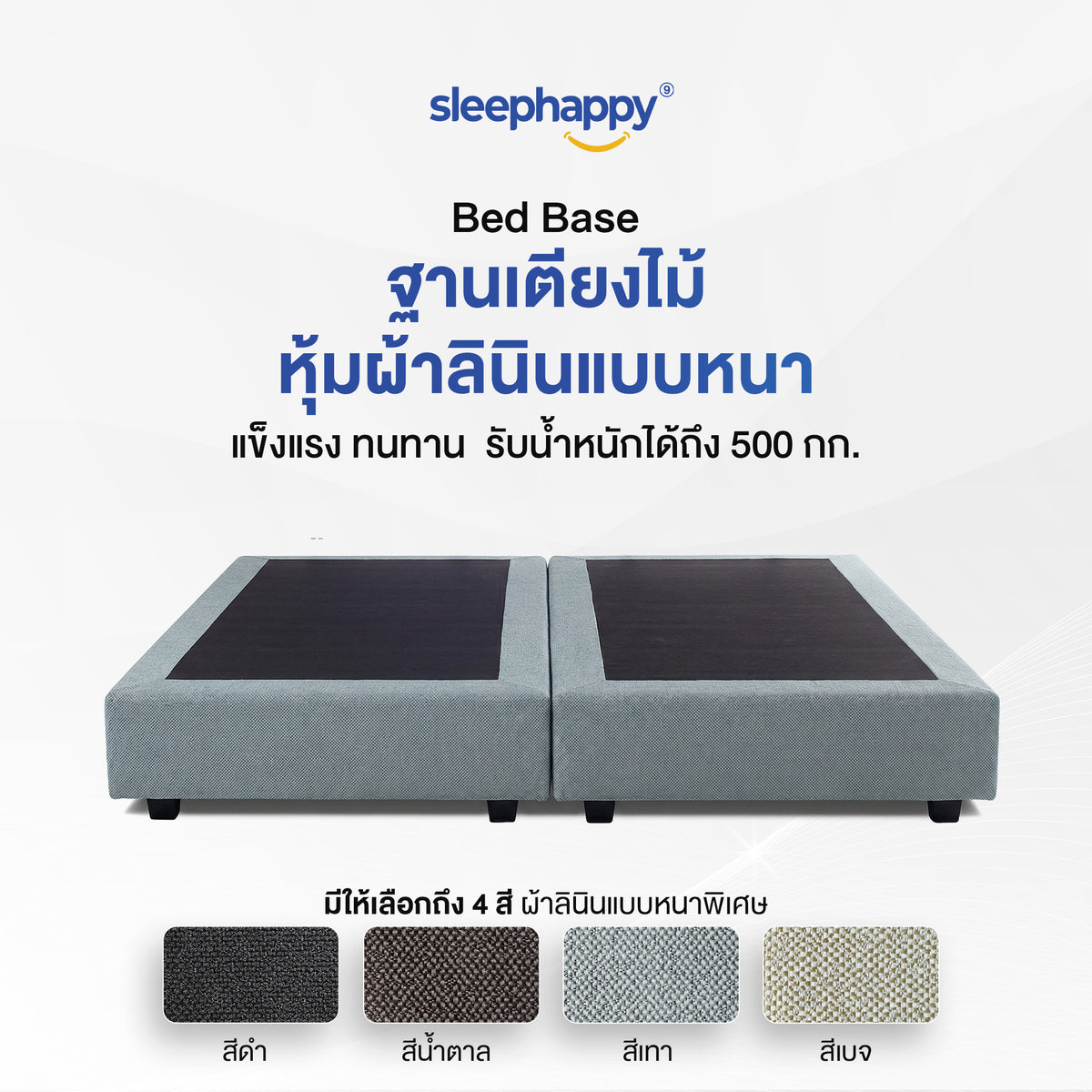 SleepHappy Bed Base hotel bed base with solid MDF frame wrapped in thick linen, four colour options