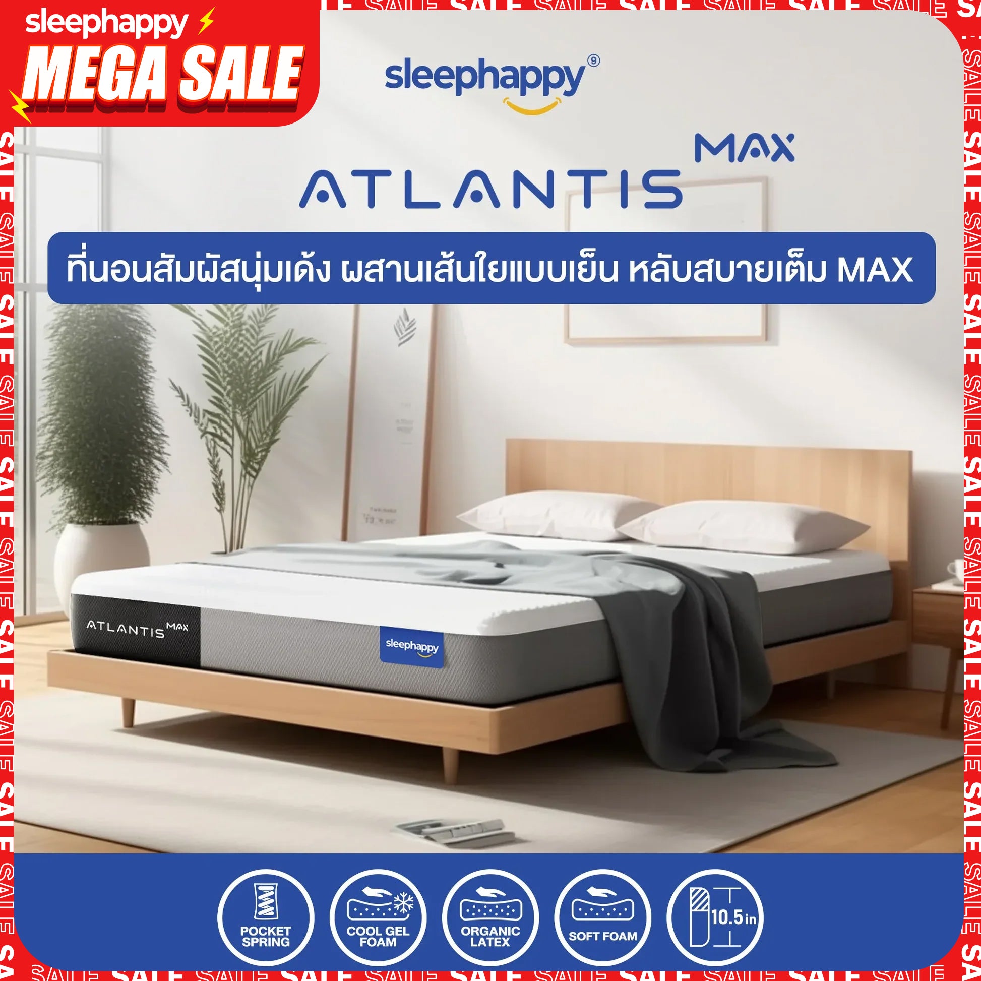 Atlantis MAX natural latex mattress with Dynamic Cooling MAX Fabric cover, cooling fibers that provide coolness from the first touch.