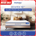ที่นอนพ็อกเก็ตสปริง รุ่น Atlantis V2 เสริมยางพาราธรรมชาติ สัมผัสนุ่มแน่น รองรับสรีระ