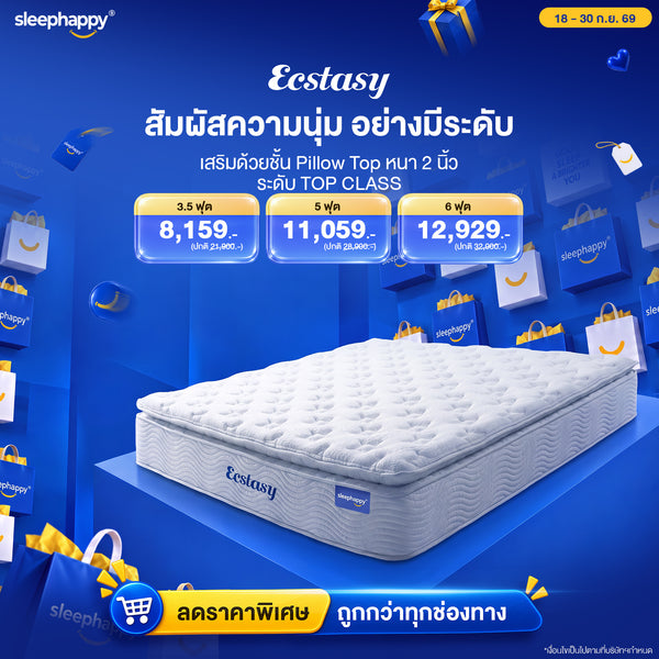 ที่นอนพ็อกเก็ตสปริงผสานยางพาราธรรมชาติแท้ 100% เสริม Pillow top รุ่น Ecstasy หนา 12 นิ้ว สัมผัสนุ่มแน่น