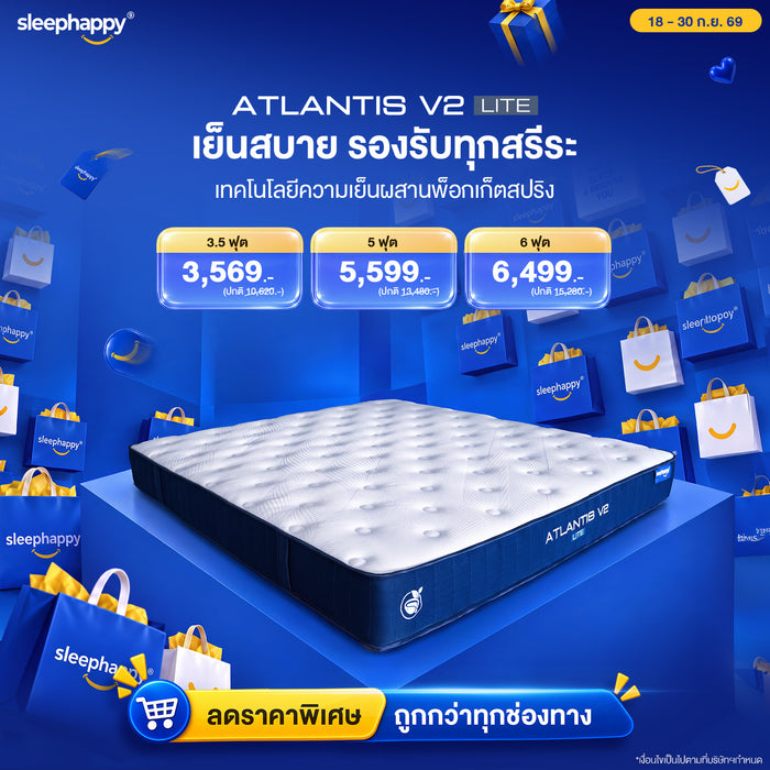 ที่นอนยางพาราและพ็อกเก็ตสปริง สัมผัสเย็น รุ่น Atlantis V2 Lite หนา 8 นิ้ว ให้สัมผัสแน่นนุ่ม หลับสบาย รุ่นขายดี Best Seller
