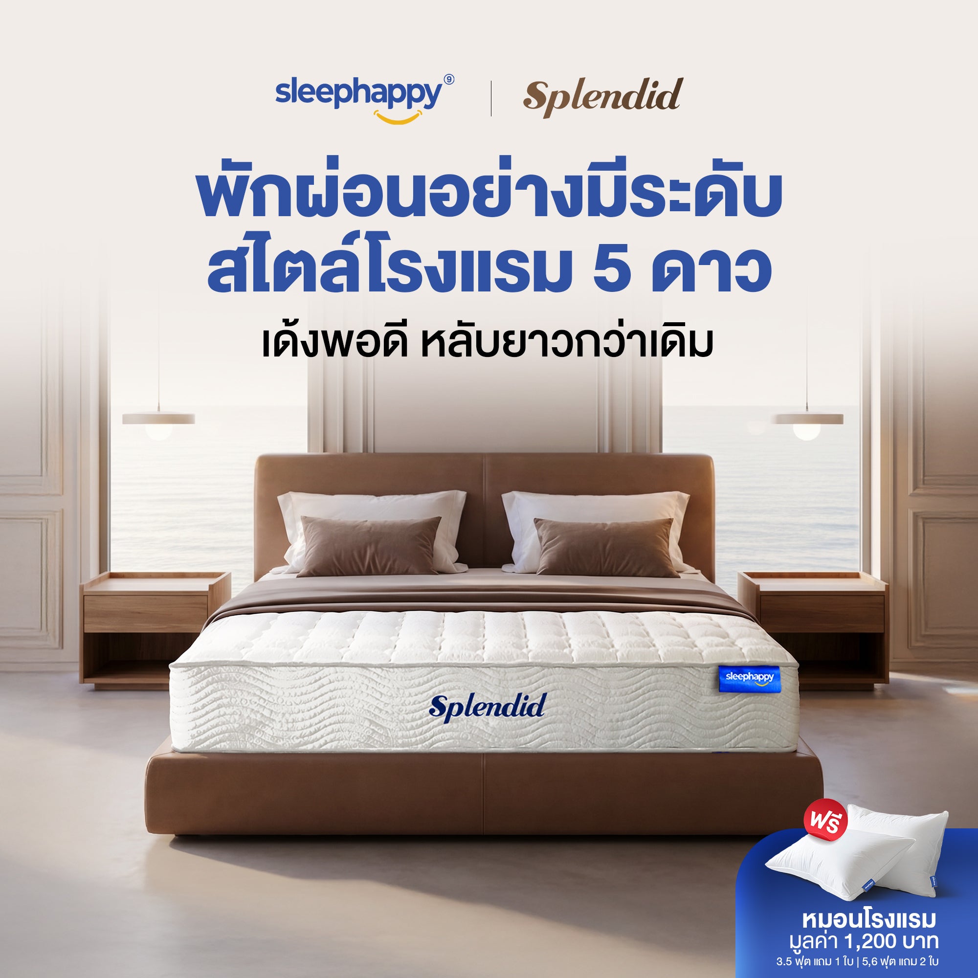 ที่นอนพ็อกเก็ตสปริง รุ่น Splendid สัมผัสนุ่มกึ่งแน่น สไตล์โรงแรม ลดเเรงสั่นสะเทือนได้ดี