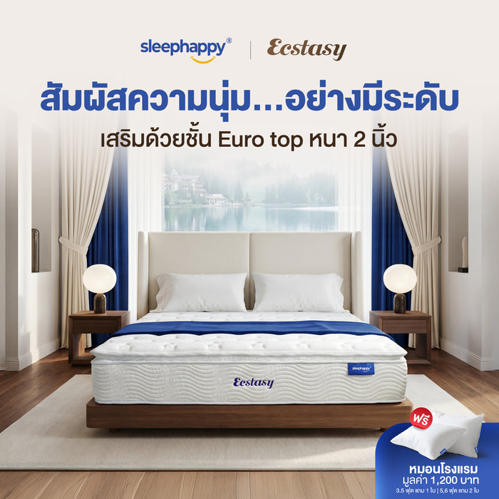 ที่นอนพ็อกเก็ตสปริงผสานยางพาราธรรมชาติแท้ 100% เสริม Pillow top รุ่น Ecstasy หนา 12 นิ้ว สัมผัสนุ่มแน่น