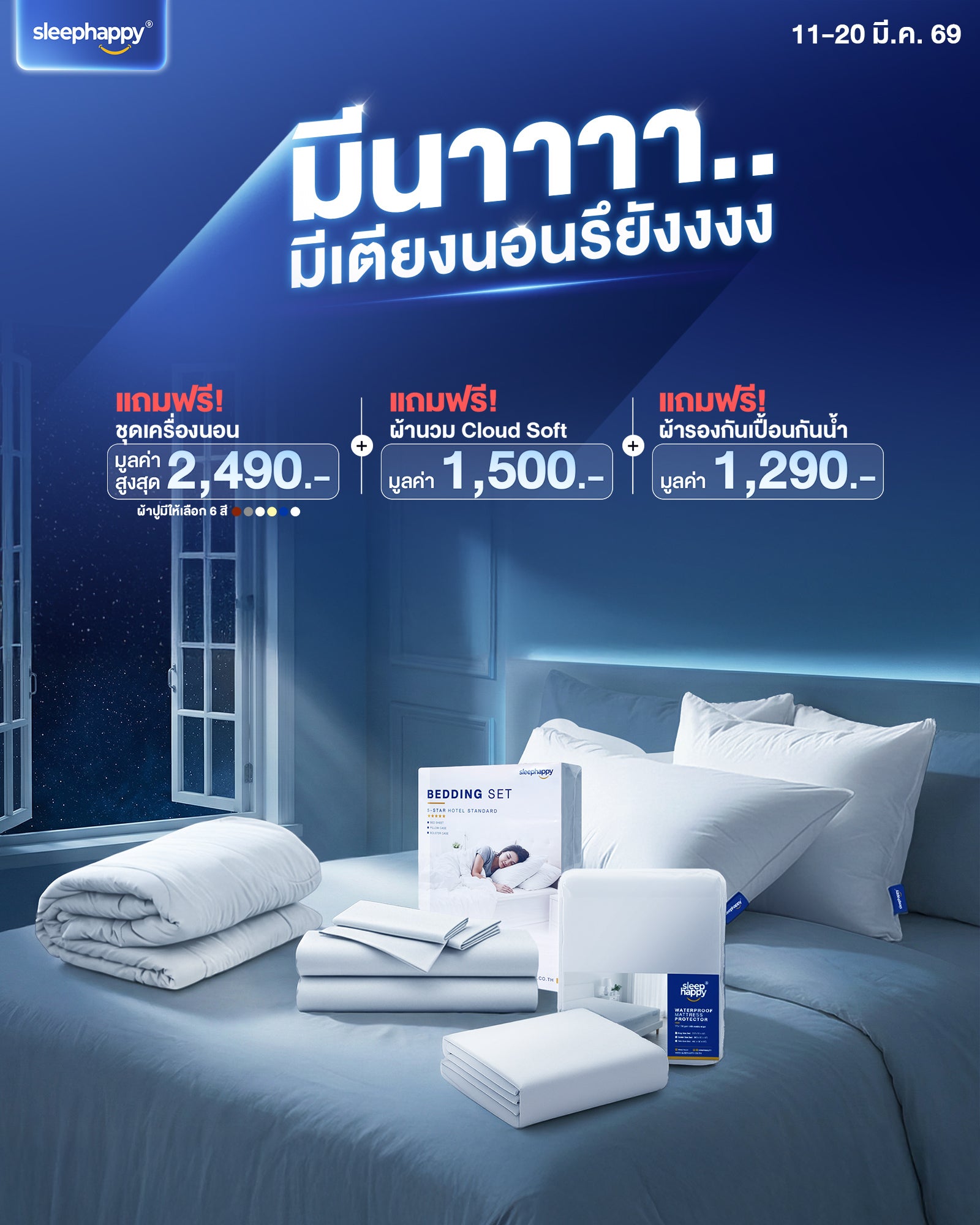 Cloud Soft Set, Bed Sheet Set B (Bed Sheet + Pillow Case + Bolster Case)