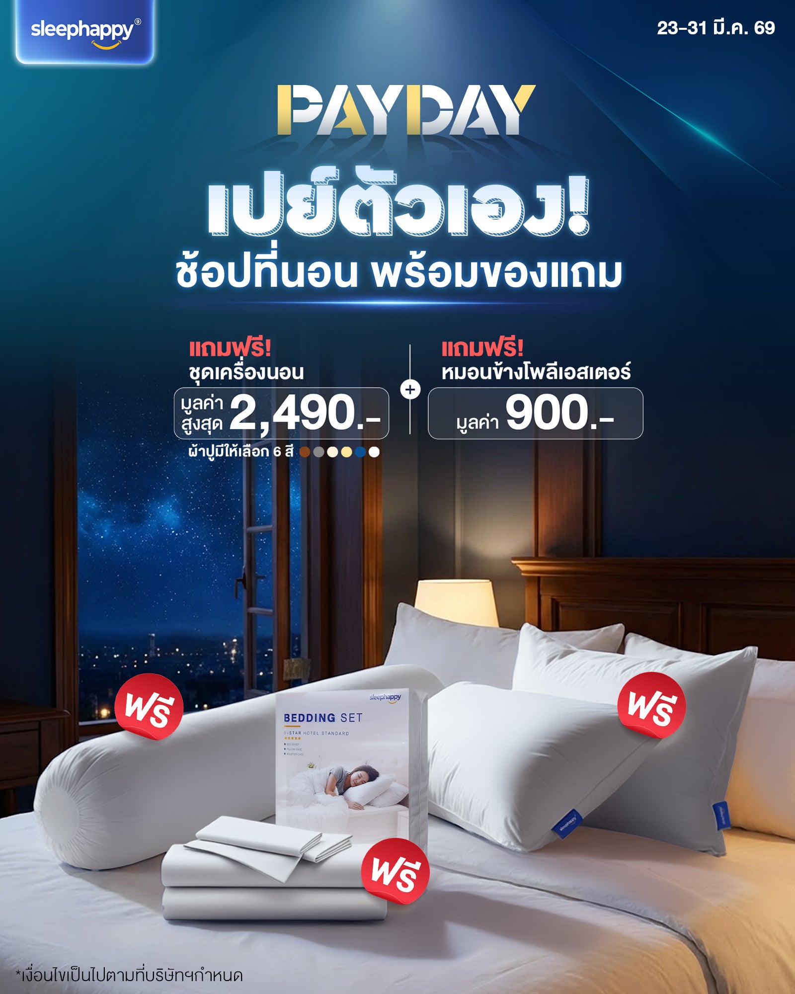 Cloud Soft Set, Bed Sheet Set B (Bed Sheet + Pillow Case + Bolster Case)