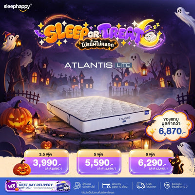 SLEEP OR TREAT โปรนี้ผีไม่หลอก 16–31 ต.ค. 69