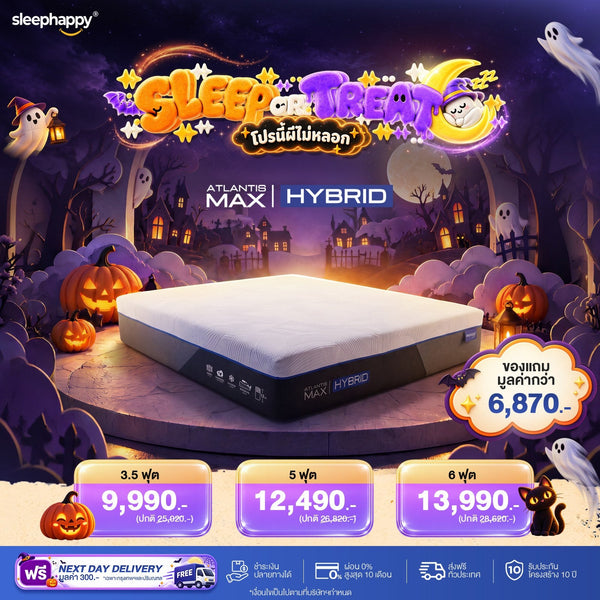 ที่นอนพ็อกเก็ตสปริงเสริมยางพาราธรรมชาติและเมมโมรี่โฟม รุ่น Atlantis Max Hybrid สัมผัสนุ่มแน่น จัดเต็ม MAX ทุกสเปค ให้คุณหลับเต็มแม็กซ์ได้ทุกวัน