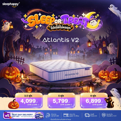 SLEEP OR TREAT โปรนี้ผีไม่หลอก 16–31 ต.ค. 69