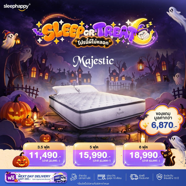 ที่นอนยางพาราธรรมชาติ Hybrid เสริมคูลเจลเมมโมรี่โฟมและพ็อกเก็ตสปริง รุ่น Majestic หนา 14 นิ้ว