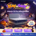 ชุดสุดคุ้ม ที่นอน Atlantis V2 PRO + ฐานเตียง + หัวเตียง (Bed Base + Headboard)