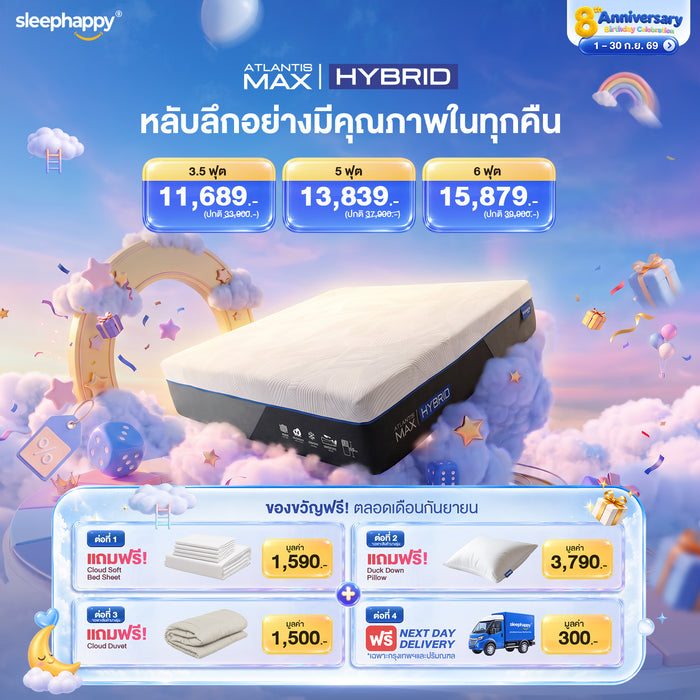 Atlantis Max Hybrid