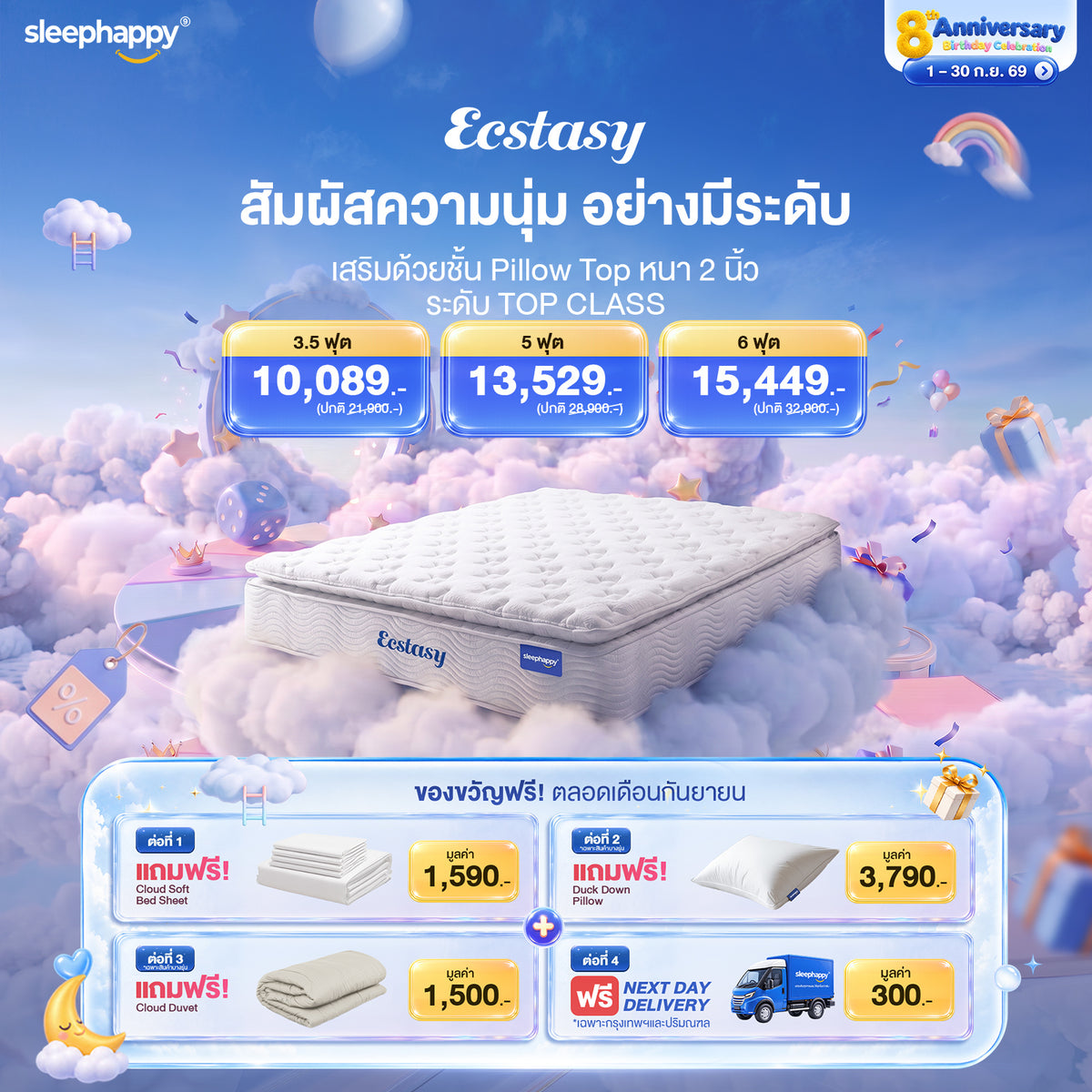ที่นอนพ็อกเก็ตสปริงผสานยางพาราธรรมชาติแท้ 100% เสริม Pillow top รุ่น Ecstasy หนา 12 นิ้ว สัมผัสนุ่มแน่น