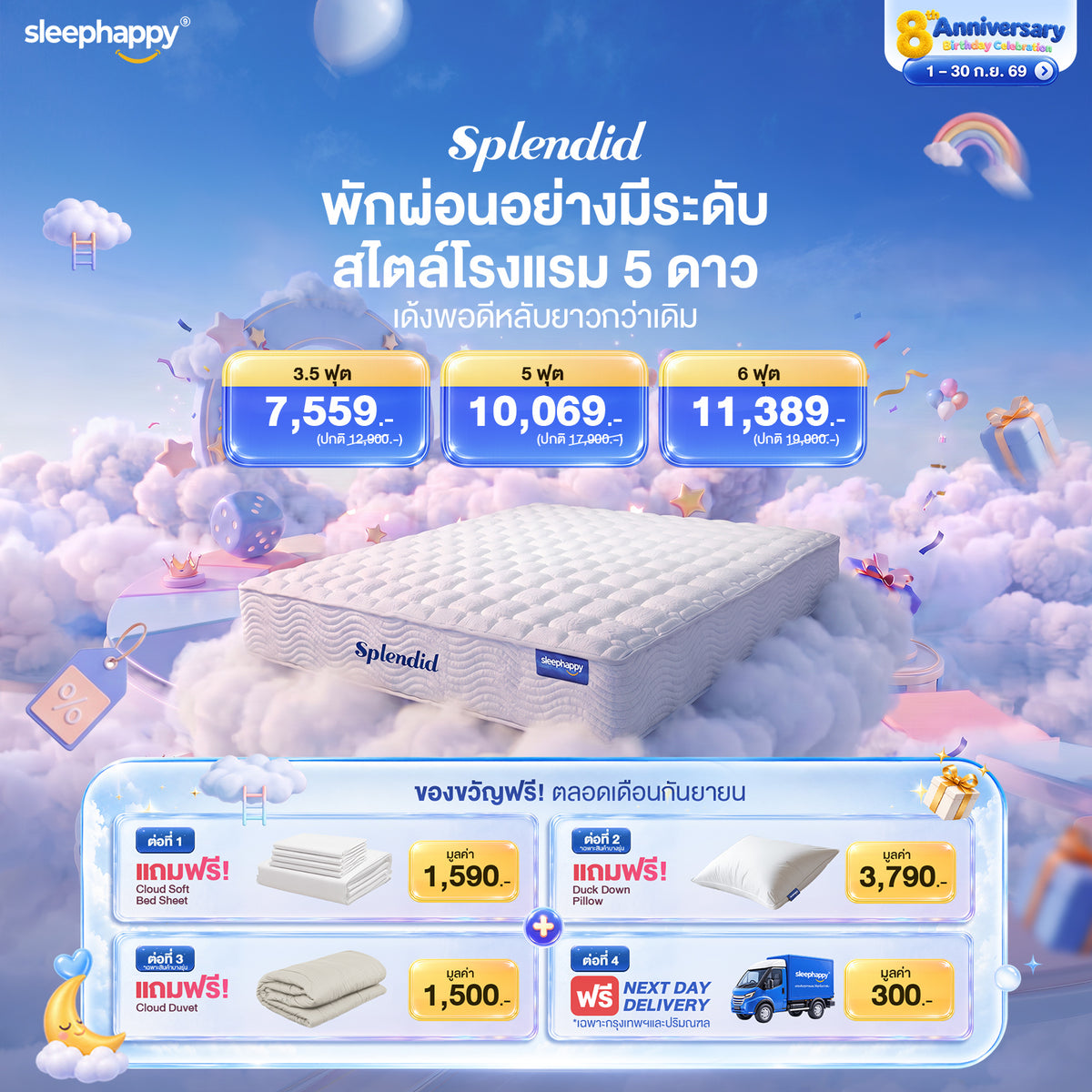ที่นอนพ็อกเก็ตสปริง รุ่น Splendid สัมผัสนุ่มกึ่งแน่น สไตล์โรงแรม ลดเเรงสั่นสะเทือนได้ดี