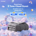 2 Tone Cloud Duvet – ผ้านวมพลิกได้ 2 โทนสี ห่มสบาย ระบายอากาศดี น้ำหนักเบา