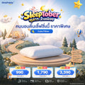 Cube Pillow หมอนทรงเต้าหู้ เมมโมรี่โฟมสุขภาพตอบโจทย์คนนอนดิ้น ที่รองรับศรีษะในทุกการขยับ แก้ปวดคอ นอนได้ 2 ด้าน