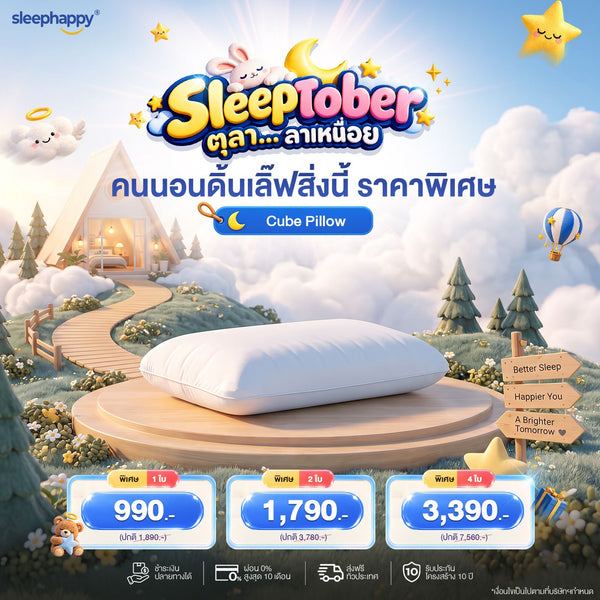 Cube Memory Foam