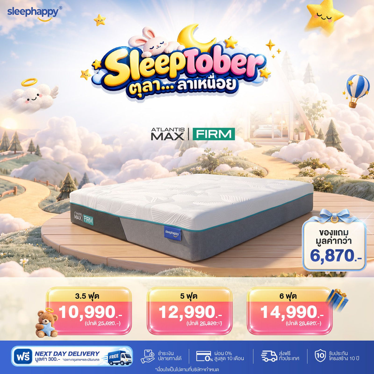 SleepTober ตุลา…ล้าเหนื่อย 1–15 ต.ค. 69