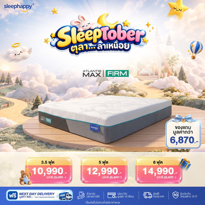 SleepTober ตุลา…ล้าเหนื่อย 1–15 ต.ค. 69
