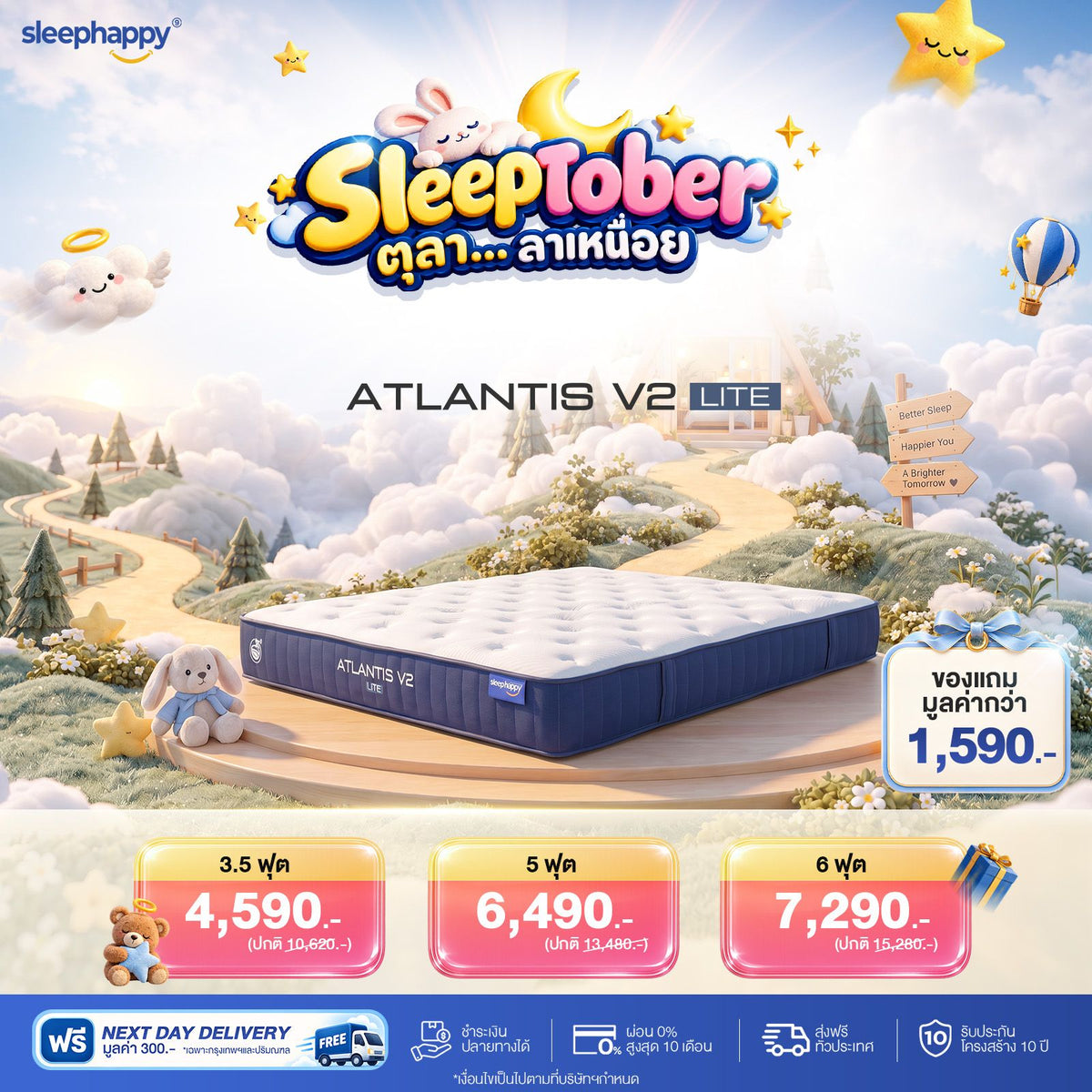 SleepTober ตุลา…ล้าเหนื่อย 1–15 ต.ค. 69