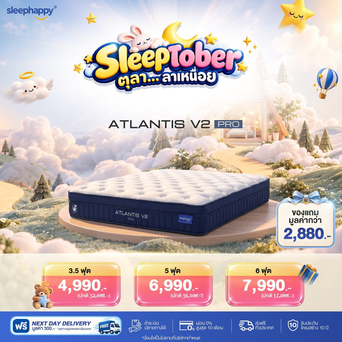 SleepTober ตุลา…ล้าเหนื่อย 1–15 ต.ค. 69
