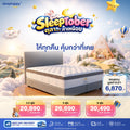 ชุดสุดคุ้ม ที่นอน Dream Master Heaven + ฐานเตียง + หัวเตียง (Bed Base + Headboard)