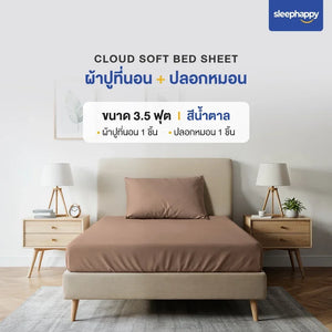 Cloud soft bed sheet เซ็ตผ้าปูที่นอน A ( ผ้าปูที่นอน + ปลอกหมอน ) - sleep-happy-th