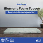 Element Foam Topper