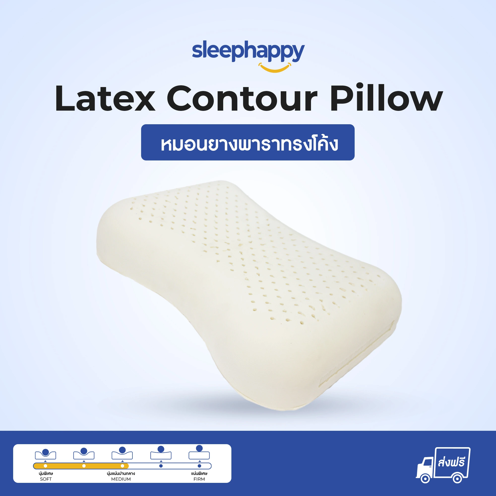 Latex-Contour-Pillow